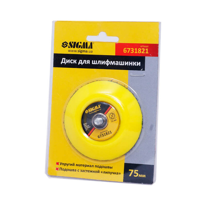Диск для шліфувальної машини SIGMA 6731821, d75 мм