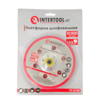 Платформа шліфувальна 150 мм до PT-1007 INTERTOOL PT-2150