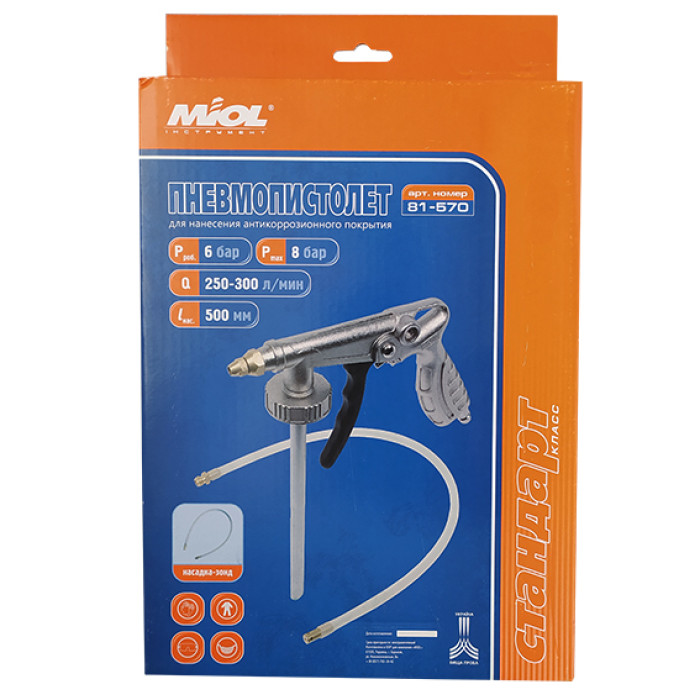 Пістолет Miol під баранець (81-570)