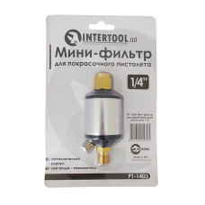 Міні-фільтр для фарбувального пістолета, 1/4