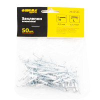 Заклепки алюмінієві Standard 4.0×12.7мм 50шт SIGMA (2612541)