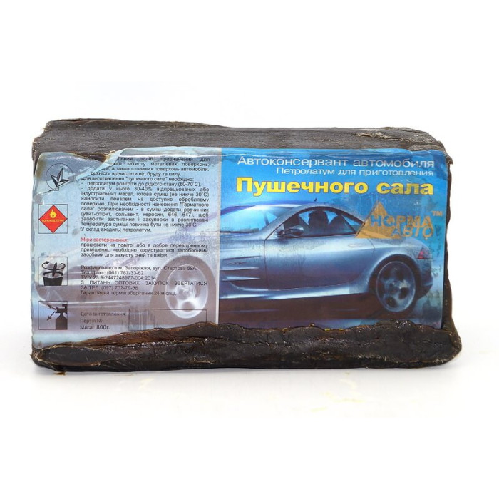 Гарматне сало 800 г темне Норма Авто Bitgum