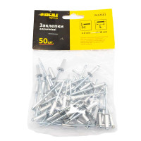 Заклепки алюмінієві SIGMA 4,8*14,8 мм 50шт\уп (арт. 2612661)