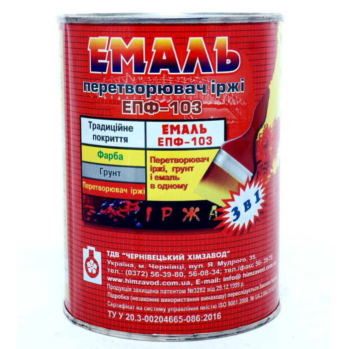 Фарба перетворювач корозії (іржі) ЕПФ-103 3в1 чорна, Чернівецький Хімзавод, 1кг