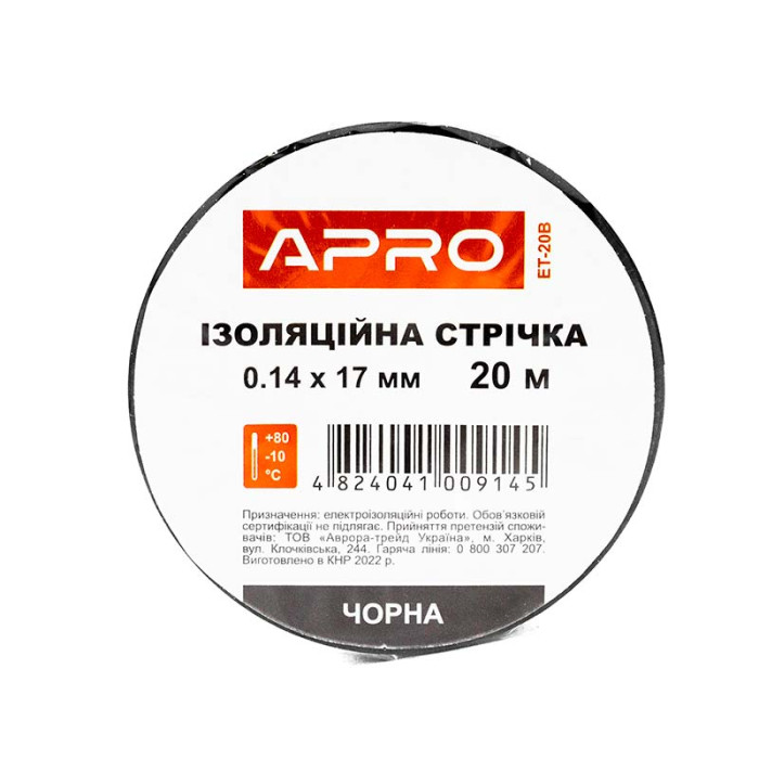 Стрічка ізоляційна Apro 20м*17*0,14мм чорна