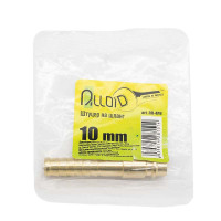 Штуцер на шланг Alloid 10мм (арт. ПП-4PH)