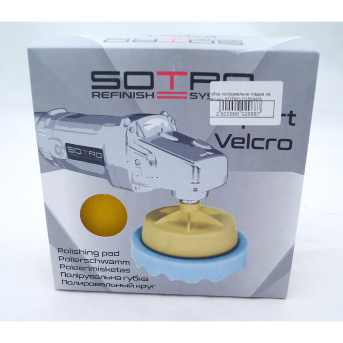 Полірувальне коло на липучці SOTRO T091504, d 150 мм, h 25 мм жовтий, гладкий