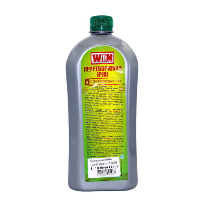 Перетворювач іржі ТМ Хімрезерв, 1 кг (003-2004 1)