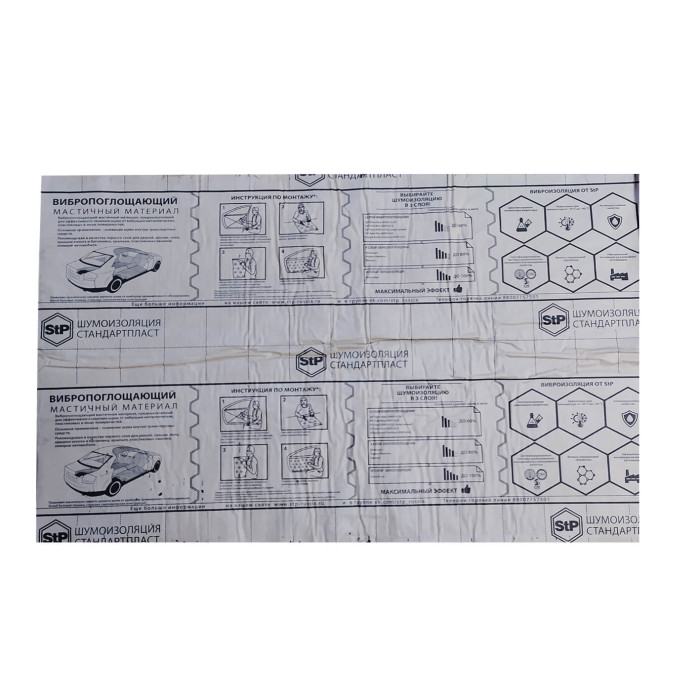 Віброізоляція 470*750 STP 4,0мм