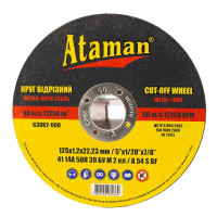 Круг відрізний по металу АТАМАN 125**1,2*22,23 мм
