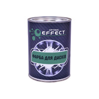 Фарба для дисків EFFECT (срібло) 0,8 л