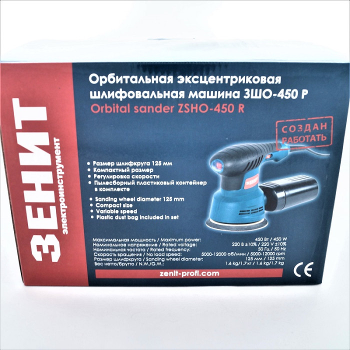 Орбітальна шліфувальна машина Зеніт Профі ЗШО-450