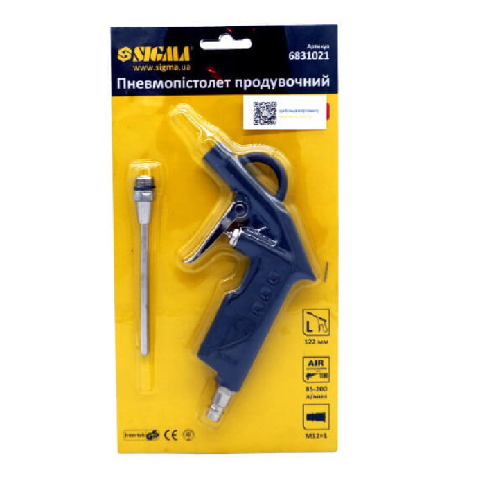 Пневмопістолет продувний подовжений SIGMA (6831021)