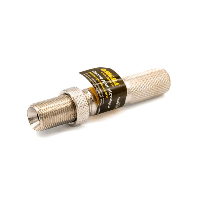 Сопло для пневмопістолета піскоструминного Sigma