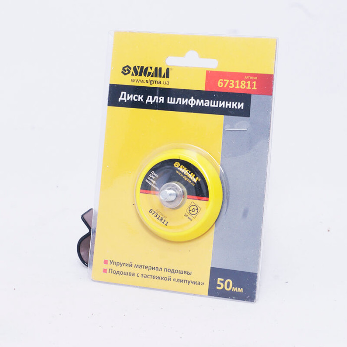 Диск для шліфувальної машини SIGMA 6731811, діаметр 50 мм