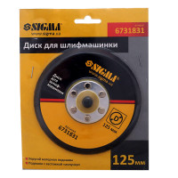 Диск для шліфувальної машини SIGMA 6731831, 125 мм