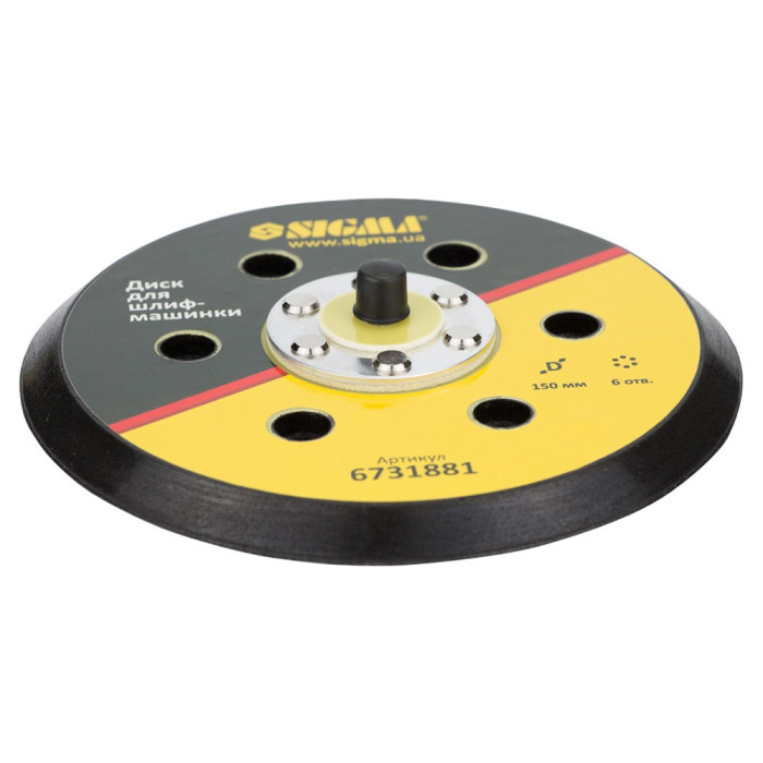 Диск для шліфувальної машини SIGMA 150 мм 6 відп. (арт. 6731881)