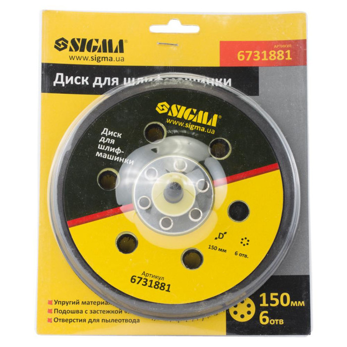 Диск для шліфувальної машини SIGMA 150 мм 6 відп. (арт. 6731881)