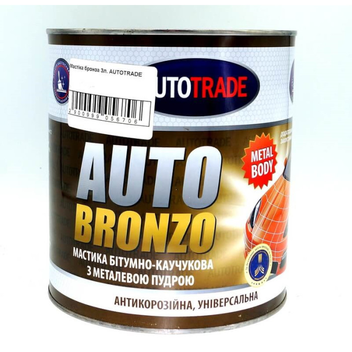 Мастика бітумно-каучукова бронза з металевою пудрою AUTOTRADE, 3л/2,5 кг