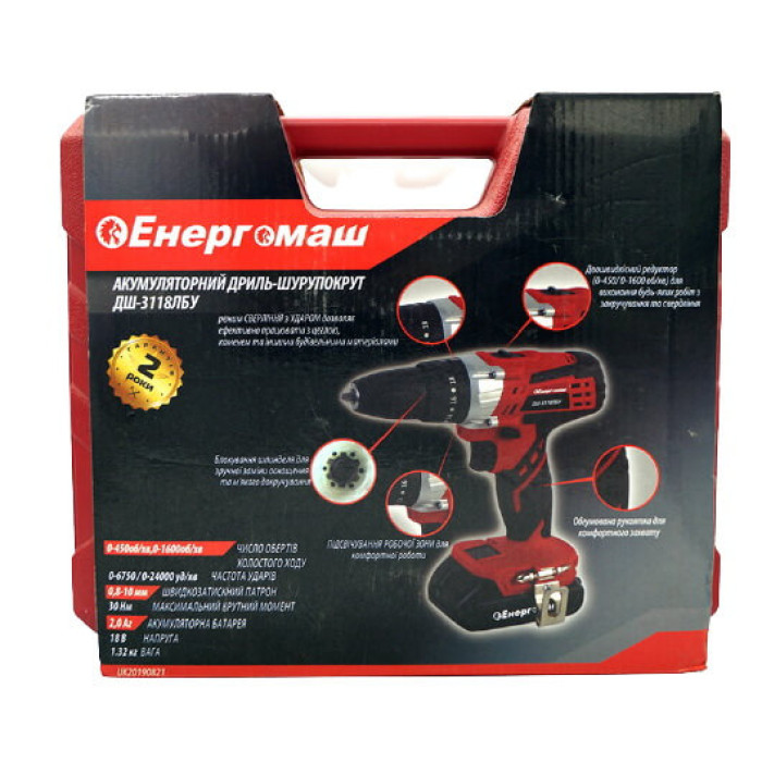 Дриль-шуруповерт акумуляторний Енергомаш ДШ-3118ЛБУ, 8B 2 frev 2,0Aч