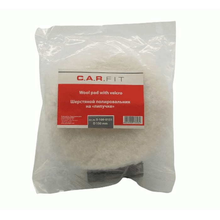 Полірувальне коло з вовни, d=150 мм, на липучці CarFit (5-100-0151)