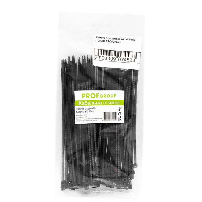 Хомути пластикові чорні 3*150 (100шт) PROFGroup