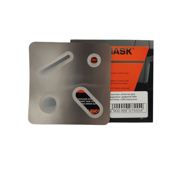 Пластина металева для видалення дефектів (підтіків) ЛКМ DeVilbiss SHIM MASK (поштучно)
