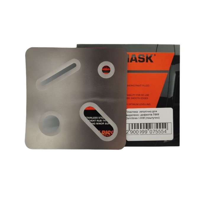 Пластина металева для видалення дефектів (підтіків) ЛКМ DeVilbiss SHIM MASK (поштучно)