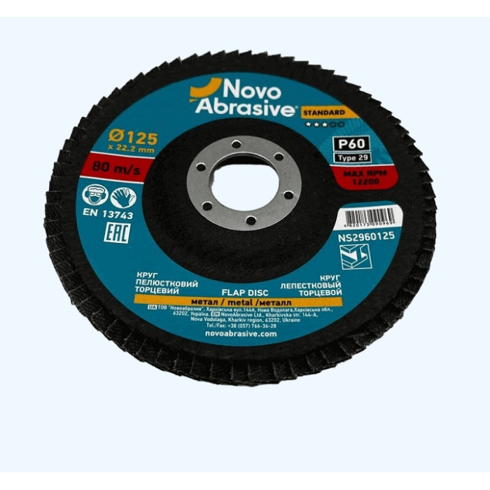 Коло пелюсткове торцеве NovoAbrasive Standard 125мм, P60
