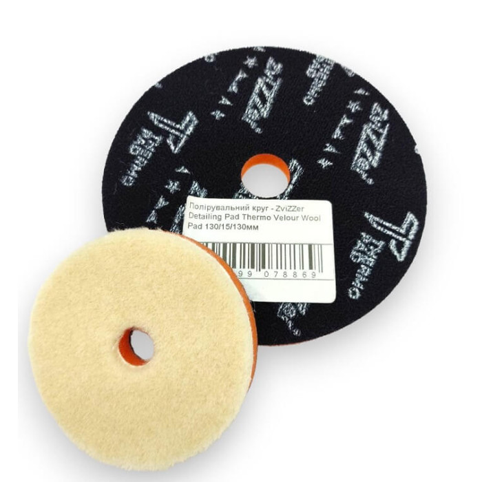 Полірувальне коло ZviZZer Detail Pad Thermo Velour Wool Pad 130/15/130мм (беж)