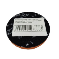 Полірувальне коло - ZviZZer Detail Pad Thermo Velour Wool Pad 80/15/80мм (беж)