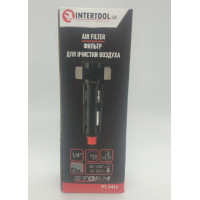 Фільтр для очищення повітря 1/4 5 мкм, 950 л/хв. професійний INTERTOOL без манометра, метал