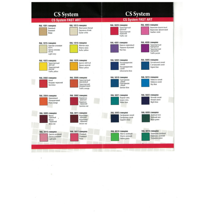 Фарба номерна (RAL) CS System 400 мл в аерозолі